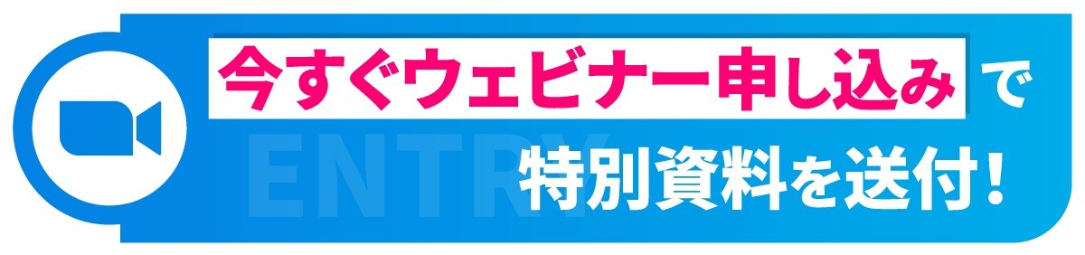 エントリーボタン